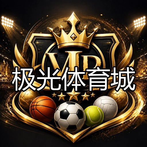 极光体育城